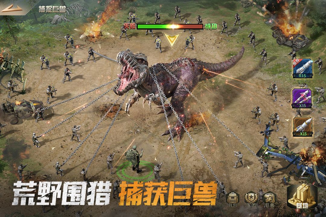 巨獸戰(zhàn)場(chǎng)九游版 0.0.23截圖