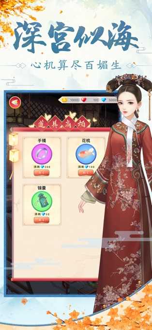 皇后吉祥截圖
