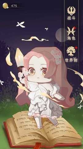 仿生役截圖