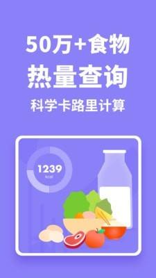 熱量計(jì)算器1.0.0截圖