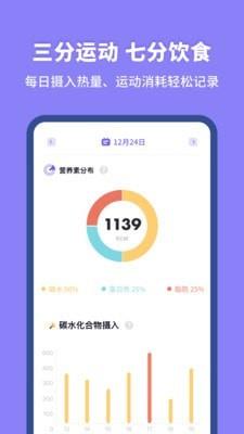 熱量計(jì)算器1.0.0截圖