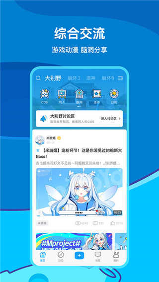 米哈云游截圖