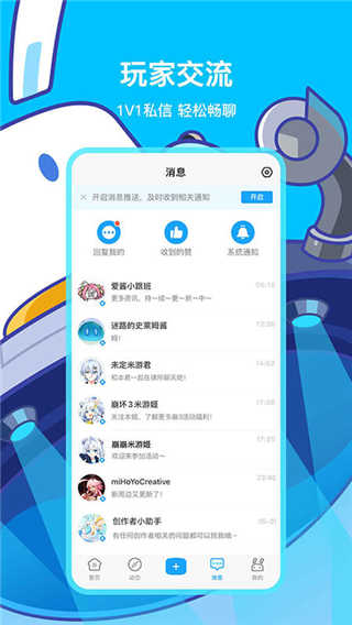 米哈云游截圖