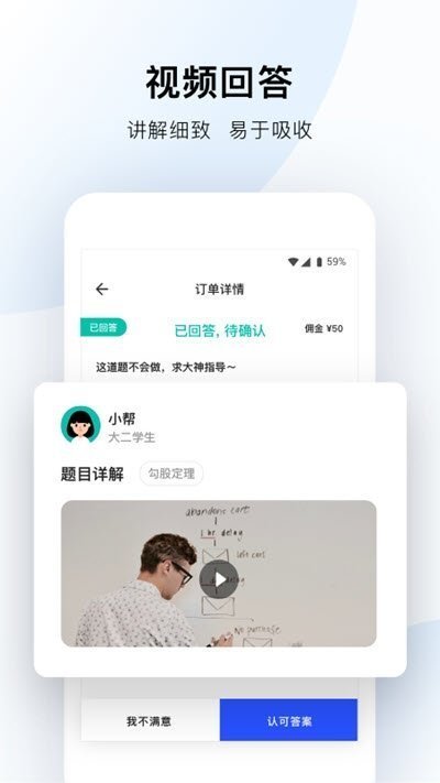 幫幫答手機(jī)版