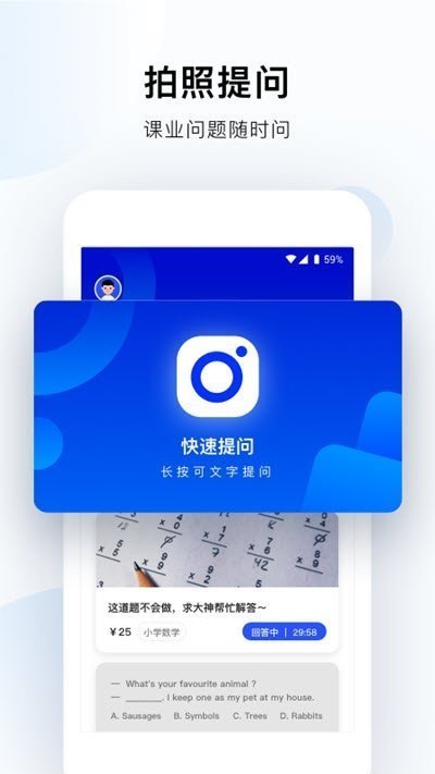 幫幫答手機(jī)版截圖