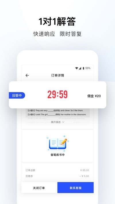 幫幫答手機(jī)版截圖