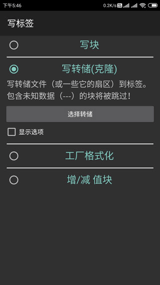 mifare經(jīng)典工具中文版截圖