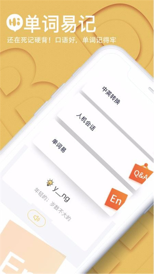 這樣學英語官方版截圖