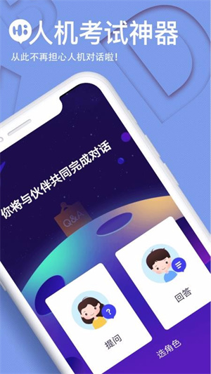 這樣學英語官方版截圖