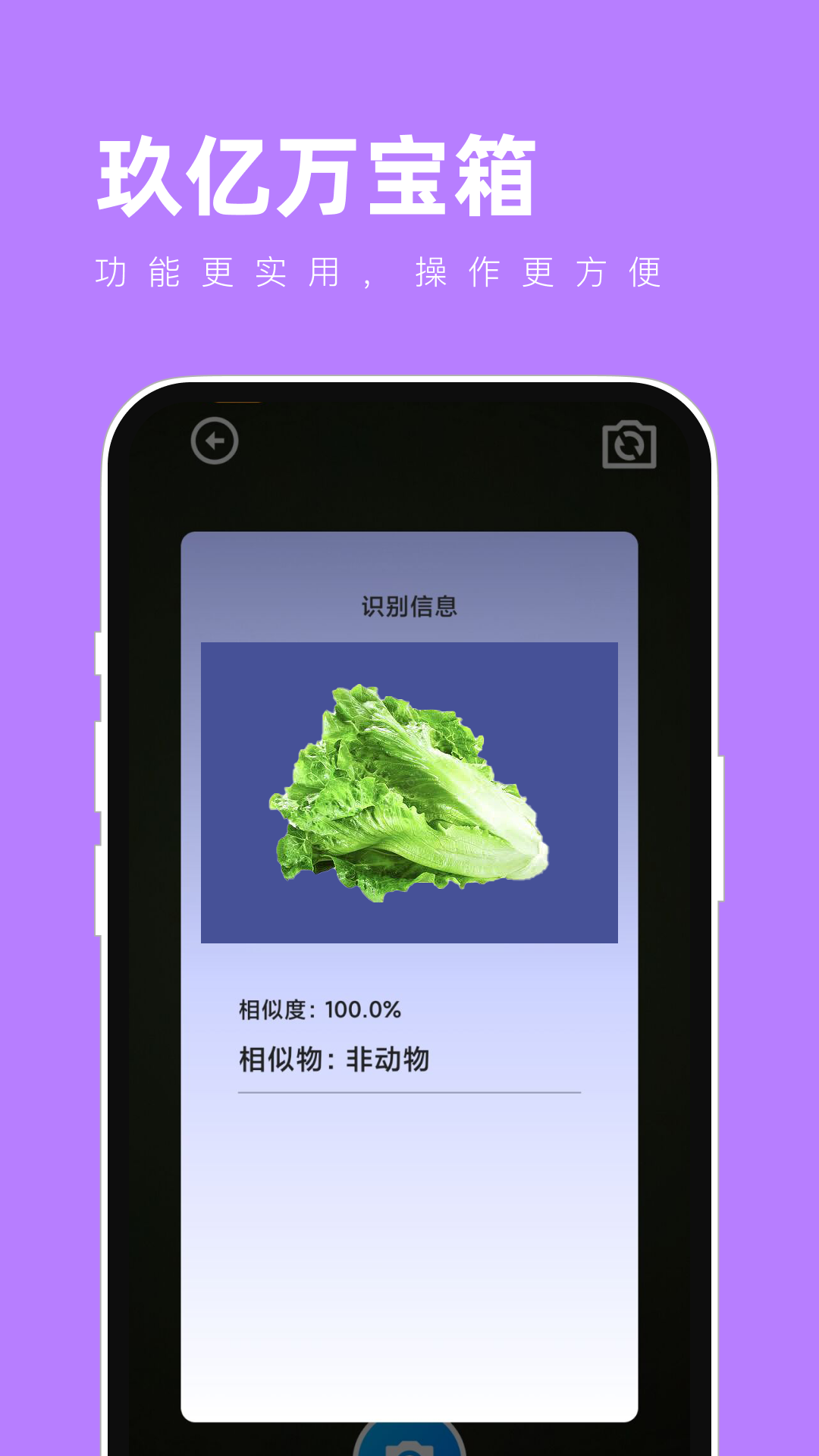 玖億萬(wàn)寶箱