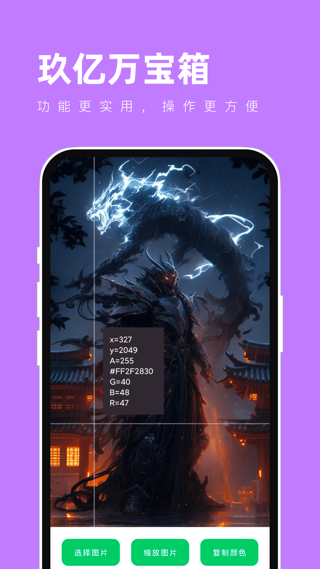 玖億萬(wàn)寶箱截圖
