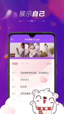 暖心語音多人互動版