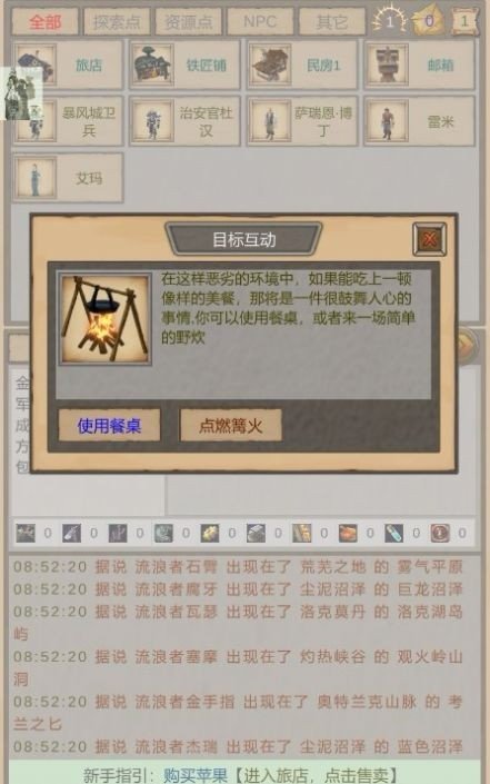 魔獸傭兵團最新中文版