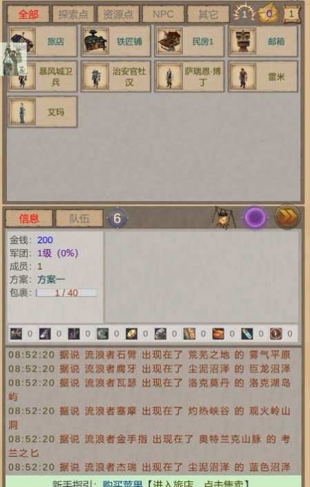 魔獸傭兵團最新中文版