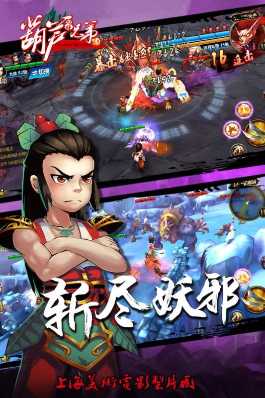 少年葫蘆娃 正版