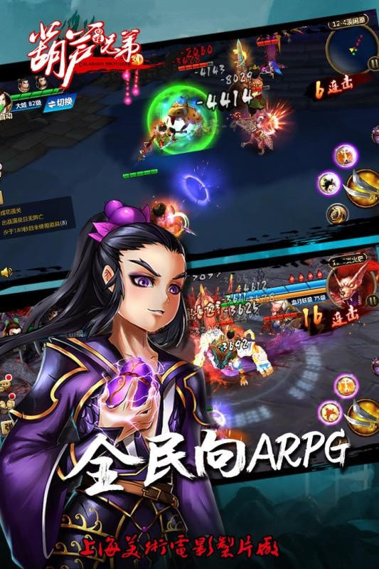 少年葫蘆娃 正版