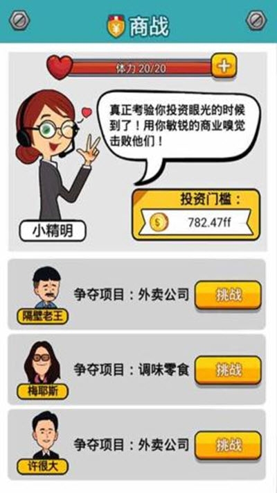 料理小能手游戏官方版