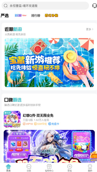 嘿咕游戲2023截圖