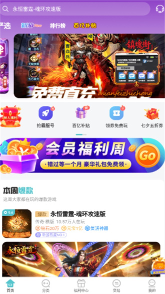 嘿咕游戲2023截圖