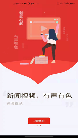 博覽新聞客戶端