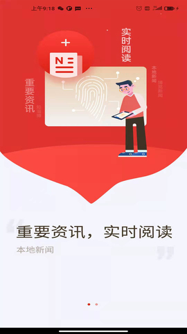 博覽新聞客戶端截圖