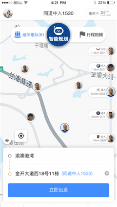 驢叨叨自駕官方版