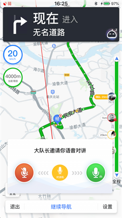 驢叨叨自駕官方版截圖
