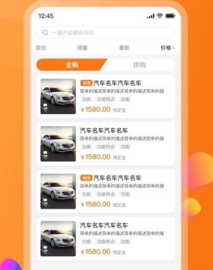 易來(lái)出行官方版