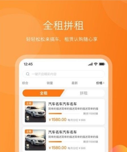 易來(lái)出行官方版截圖