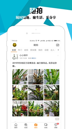紹興e網(wǎng) 手機(jī)客戶端