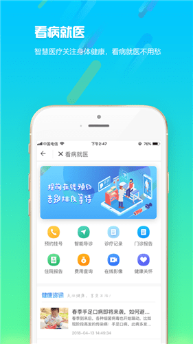 智慧阜南截圖