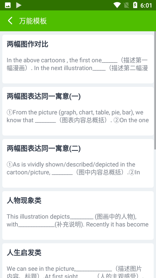 阿凡題學(xué)習(xí)教育工具截圖