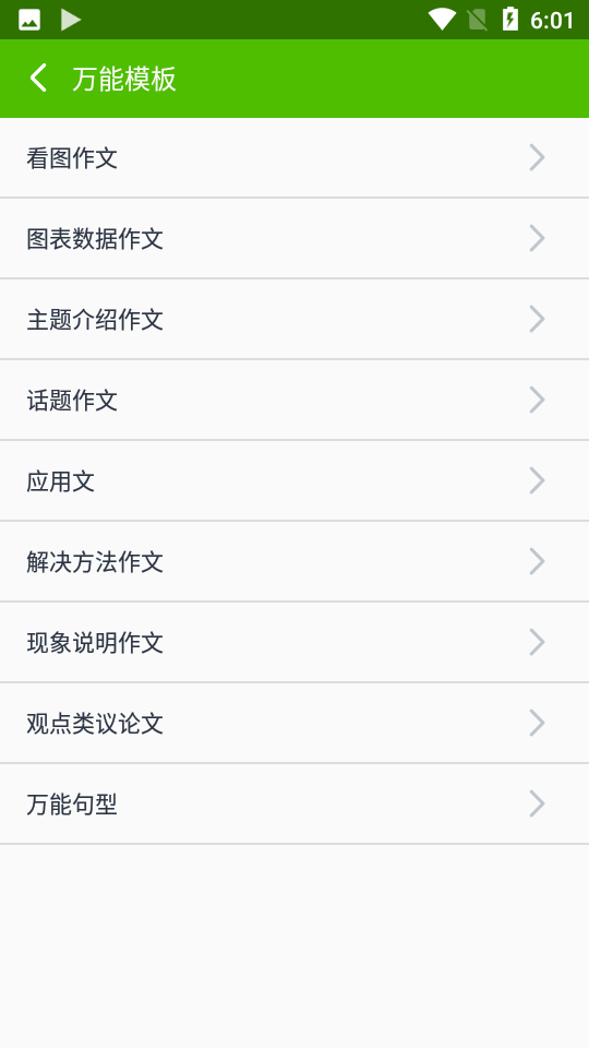 阿凡題學(xué)習(xí)教育工具截圖