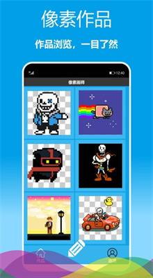 像素畫師安卓版截圖