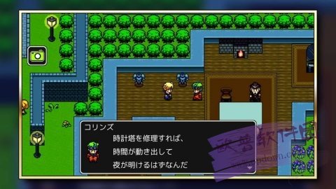 永恒的時鐘塔