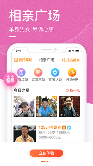 中老年生活截圖