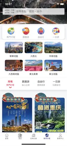 MEE美意截圖
