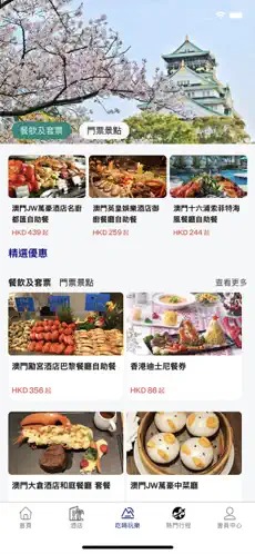 MEE美意截圖