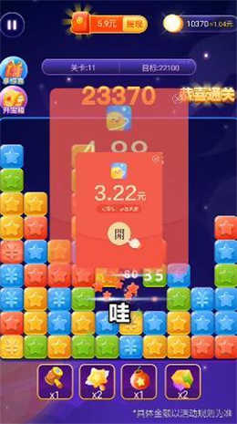 開心星球截圖