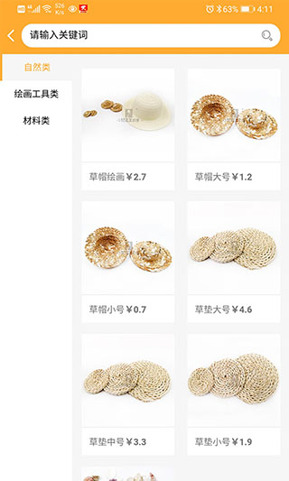 小梵高美術官方截圖