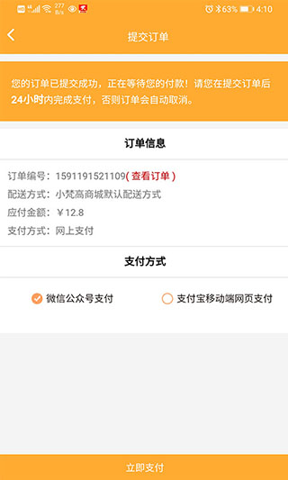 小梵高美術官方截圖