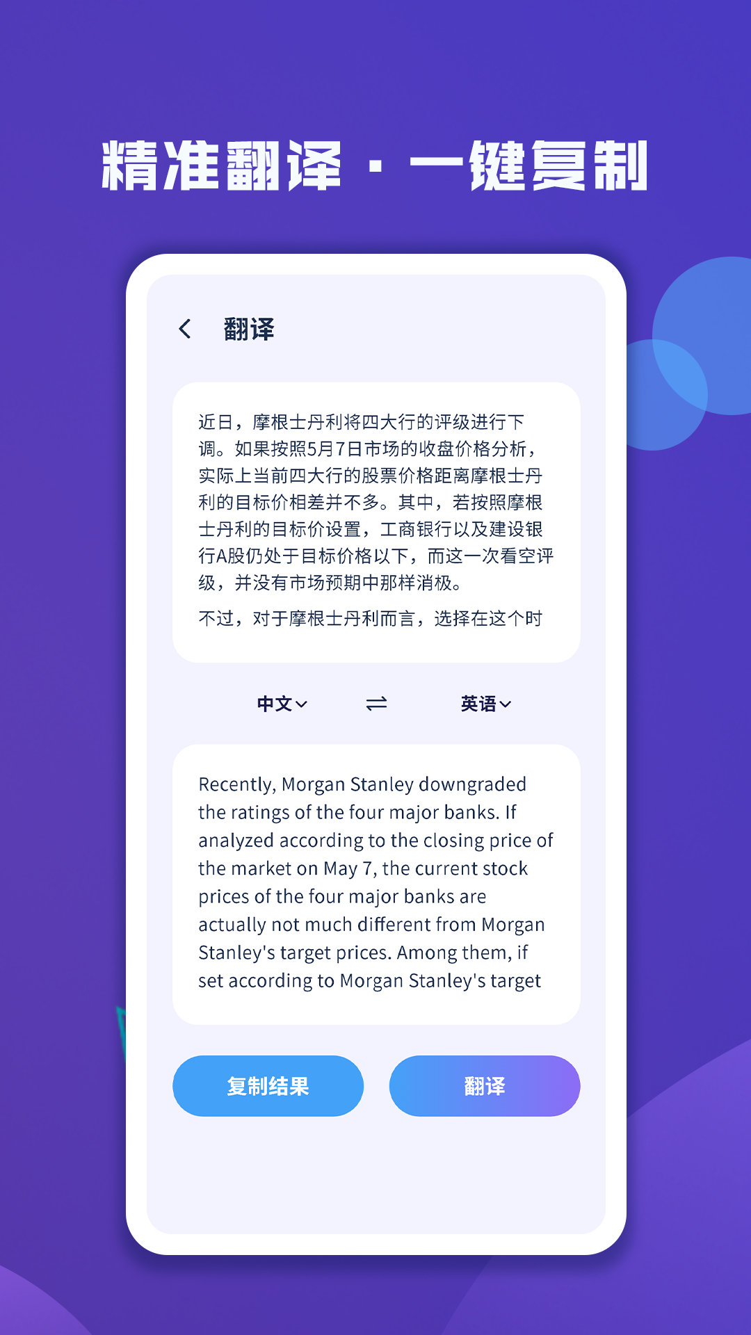 圖片文字掃描大師截圖