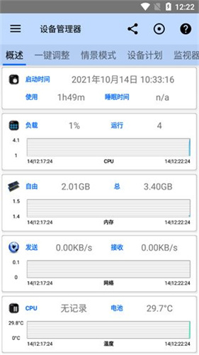 3c一體工具箱專業(yè)版截圖