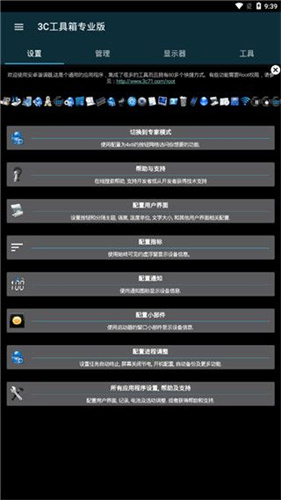 3c一體工具箱專業(yè)版