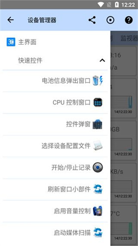 3c一體工具箱專業(yè)版截圖