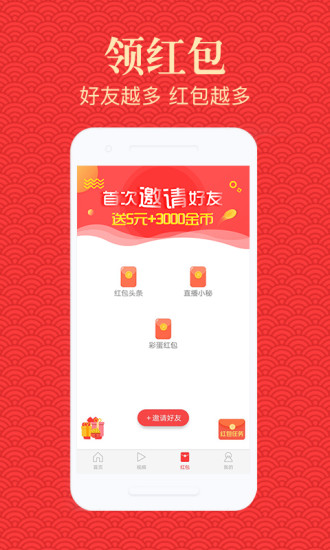 集火資訊手機版