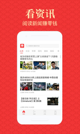 集火資訊手機版截圖
