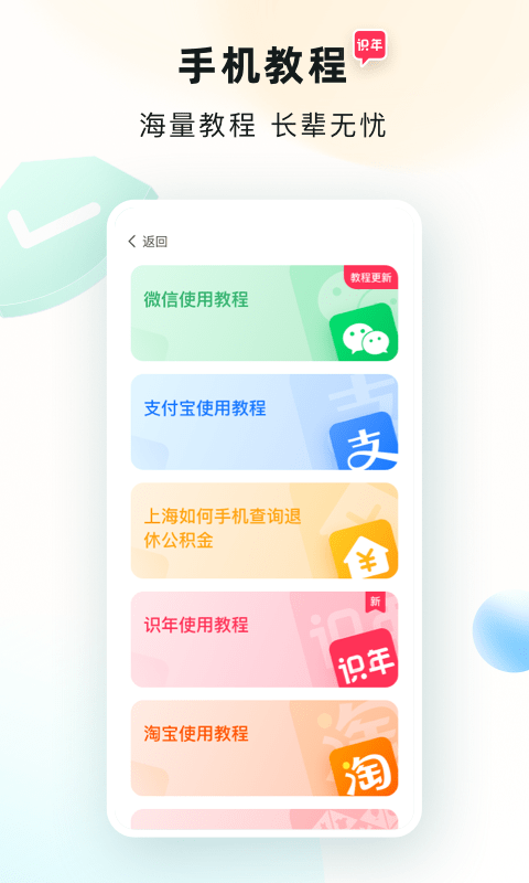 識(shí)年