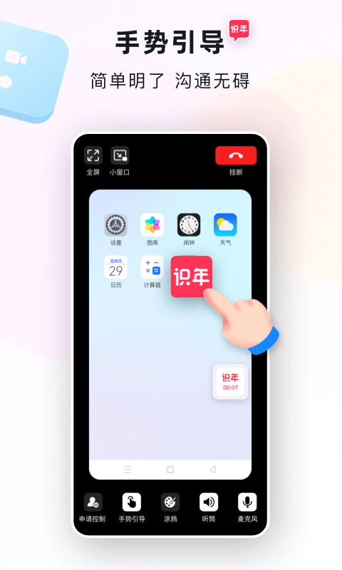 識(shí)年截圖