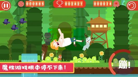 粉身碎骨2游戲